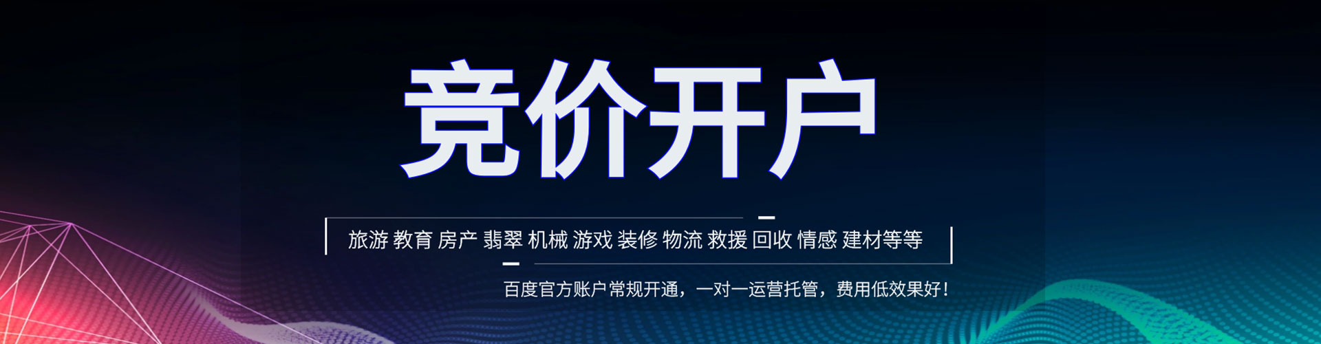 商都百度竞价推广
